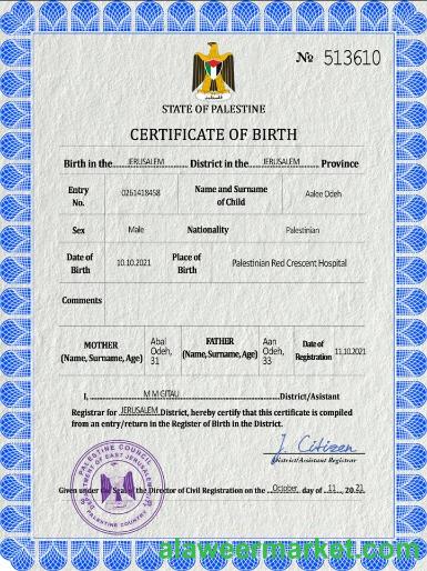 Palestine vital record birth certificate PSD template